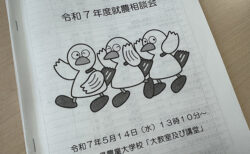 オーガニックの町で、静かに始まる農の話