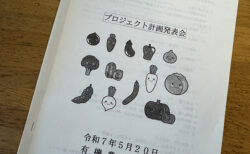 専攻プロジェクト研究、それぞれの挑戦が動き出した日
