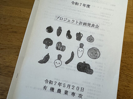 専攻プロジェクト研究、それぞれの挑戦が動き出した日