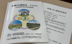 “自然と調和”の裏には“管理と記録との格闘”がある