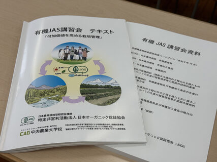 “自然と調和”の裏には“管理と記録との格闘”がある