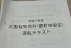 「手洗いって、できてるつもり？」〜食の安全と衛生管理〜