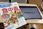 雨にも負けず、人参の輝き