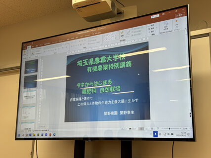 タネと土と変態的農法？　〜自然栽培というロマン〜