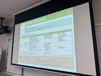 混ぜると加工食品!? クイズで学ぶ食品表示