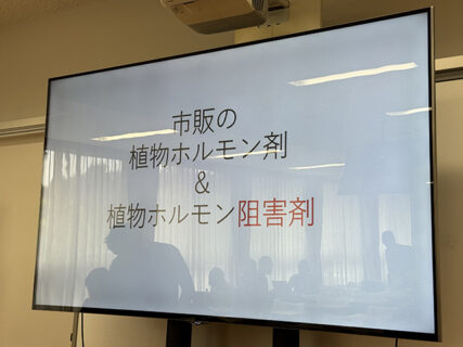 植物だってストレス社会!? 〜環境ストレスとその知恵を学ぶ〜