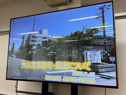 農家も知っておきたい！ “食の営業”と保健所ルール講座