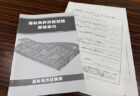最後の講義、ちょっと早く終わったので…