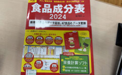 最後の講義、ちょっと早く終わったので…