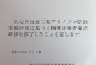 ミニジャングルから救出！サトイモにごめんねの午後