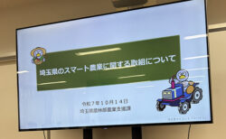 埼玉のスマート農業最前線　便利さの先にある“ぬくもり”