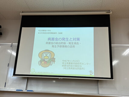 総合防除を学んで、畑の守りを磨く