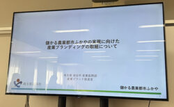 スマート農業最終回・深谷市が描く「儲かる農業都市」