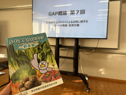 GAPへの取組、各専攻から学ぶ