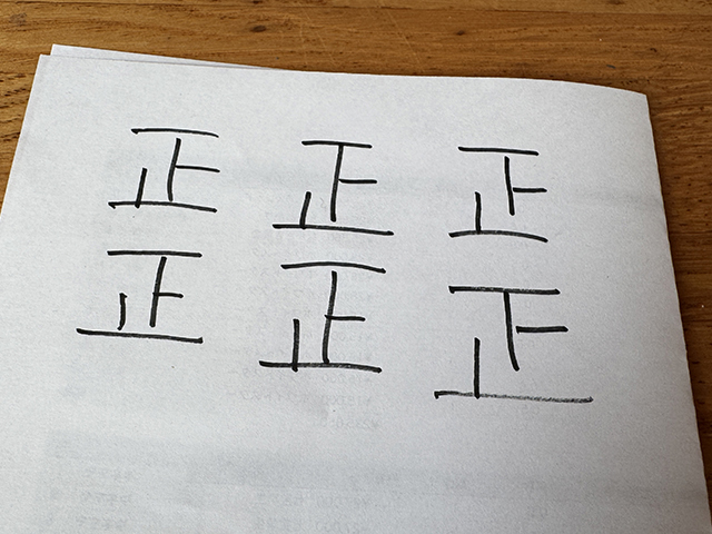 けん引試験、正の字30回分の手応え | まるてん